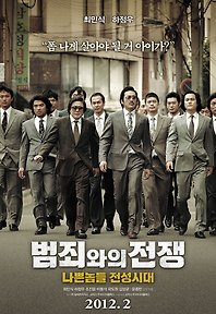 놈 놈 놈 이미지