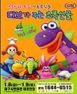 디보가 주는 초록선물 - 대구